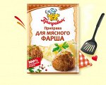 ПРИПРАВА  ДЛЯ МЯСНОГО ФАРША 15 г