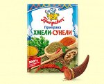 Хмели-Сунели ПР. 15г./60
