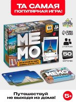 Мемо «Экскурсия по миру. Шедевры архитектуры», 50 карточек, 2 игрока, 5+
