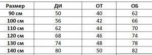 Брюки Спортивные брюки для мальчика. Размерная сетка внутри.