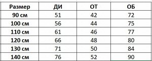 Брюки Спортивные брюки для мальчика. Размерная сетка внутри.