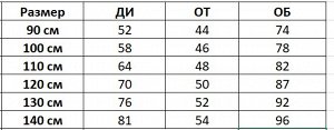 Брюки Спортивные брюки для мальчика. Размерная сетка внутри.