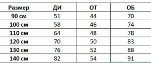 Брюки Спортивные брюки для мальчика. Размерная сетка внутри.