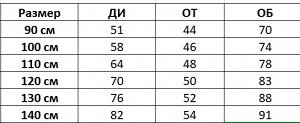 Брюки Спортивные брюки для мальчика. Размерная сетка внутри.