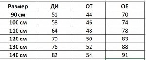 Брюки Спортивные брюки для мальчика. Размерная сетка внутри.