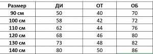 Брюки Спортивные брюки для мальчика. Размерная сетка внутри.