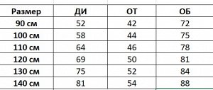 Брюки Спортивные брюки для мальчика. Размерная сетка внутри.