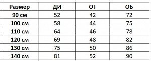 Брюки Спортивные брюки для мальчика. Размерная сетка внутри.