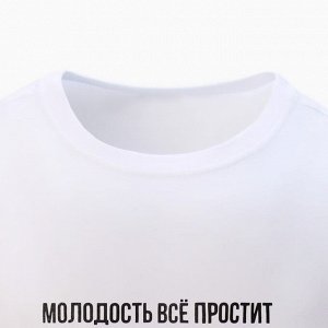 Футболка мужская KAFTAN «Молодость», белая