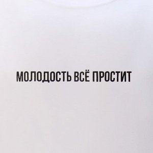 Футболка мужская KAFTAN «Молодость», белая