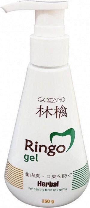 «Ringo» Паста зубная отбеливающая Herbal (гель), 250 г