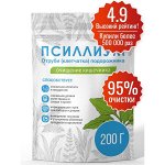 Чистый псиллиум от 280 рублей. Большое наличие