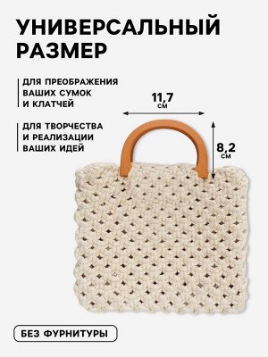 Ручки для сумки деревянные, 11.7x8.2 см, 2 шт., коричневые