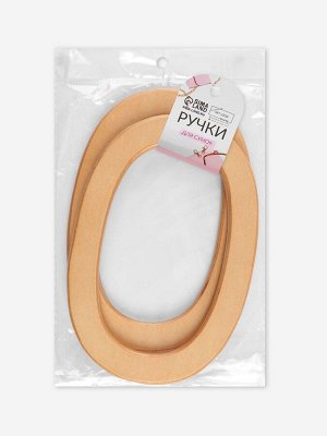 Ручки для сумок деревянные, d=13x7.5 / 17x11.5 см, 2 шт., бежевые