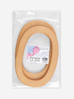 Ручки для сумок деревянные, d=13x7.5 / 17x11.5 см, 2 шт., бежевые