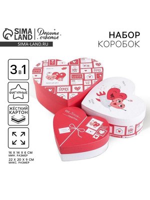 Набор коробок 3 в 1, упаковка подарочная, «Любовь повсюду», 16 х 14 х 6 см‒22 х 20 х 9 см