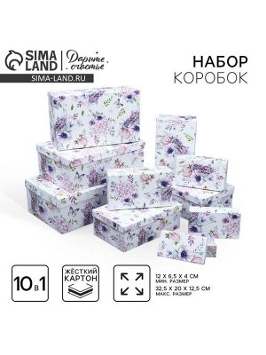 Набор коробок 10 в 1, упаковка подарочная, «Цветы», 12 х 7 х 4 - 32.5 х 20 х 12.5 см