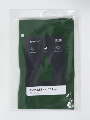 Дождевик - плащ, взрослый, р. универсальный, без шнурков, зелёный