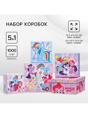 Набор коробок 5 в 1 My Little Pony, 14 х 14 х 8.5 - 22 х 22 х 12.5 см