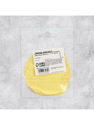 Наклейки-стикеры «Веселись!», 7x7 см, набор 10 шт.
