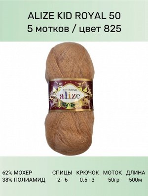 Пряжа