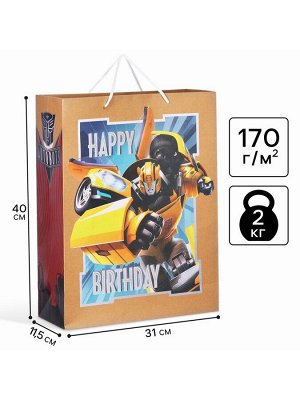 Пакет подарочный крафт Happy Birthday, 40x31x11.5 см, Трансформеры