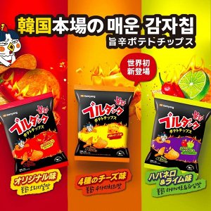 Samyang Japan Buldak Chips 55g - Чипсы Бульдак хабаньеро и лайм. Остро-кислые