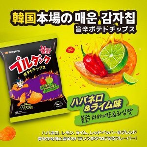 Samyang Japan Buldak Chips 55g - Чипсы Бульдак хабаньеро и лайм. Остро-кислые