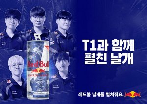 Red Bull T1 Hero Can 250ml - Ред Булл T1. Лига легенд