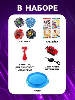Волчки ULTRA SPIN, набор 4 шт., с устройством запуска и ареной