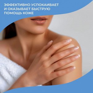 SE Молочко успокаивающее после загара, 180 мл
