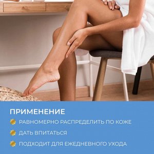 SE Молочко успокаивающее после загара, 180 мл