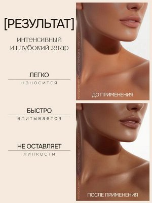 SE Масло для интенсивного загара, 180 мл