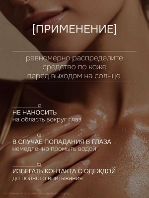 SE Масло для интенсивного загара, 180 мл