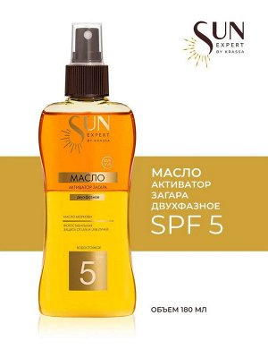SE Масло-Активатор загара SPF 5 Двухфазное, 180 мл с маслом Моркови