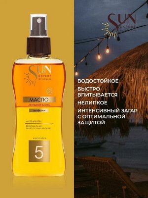 SE Масло-Активатор загара SPF 5 Двухфазное, 180 мл с маслом Моркови