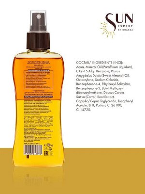 SE Масло-Активатор загара SPF 5 Двухфазное, 180 мл с маслом Моркови