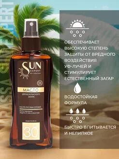SE Масло для безопасного загара SPF 30, 180 мл с маслом Рисовых Отрубей