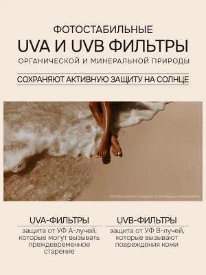 SE Масло для безопасного загара черный тмин SPF 50, 180 мл
