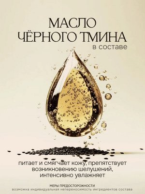 SE Масло для безопасного загара черный тмин SPF 50, 180 мл
