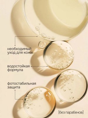 SE Масло для безопасного загара черный тмин SPF 50, 180 мл