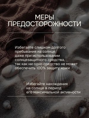 SE Масло для безопасного загара черный тмин SPF 50, 180 мл