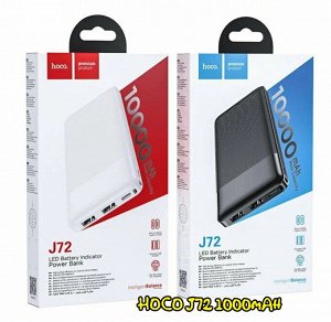 Внешний аккумулятор / повербанк 10000 mAh HOCO J72
