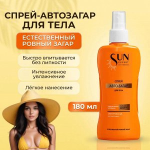 SE Спрей-Автозагар для тела, 180 мл