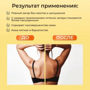SE Спрей-Автозагар для тела, 180 мл