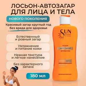 SE Лосьон-Автозагар для лица и тела, 180 мл