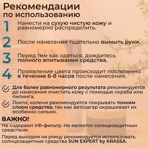 SE Лосьон-Автозагар для лица и тела, 180 мл