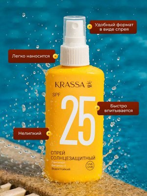 Krassa Спрей солнцезащитный SPF 25, 150 мл, водостойкий с Пантенолом и Витамином Е