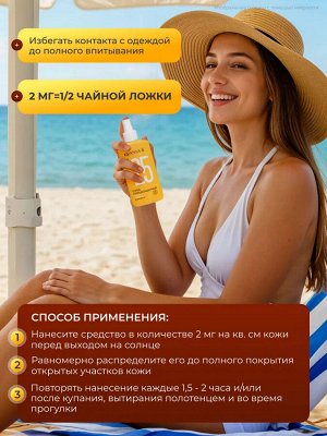 Krassa Спрей солнцезащитный SPF 25, 150 мл, водостойкий с Пантенолом и Витамином Е