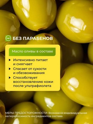 Krassa Спрей солнцезащитный Спрей SPF 50 c маслом оливы, 150 мл